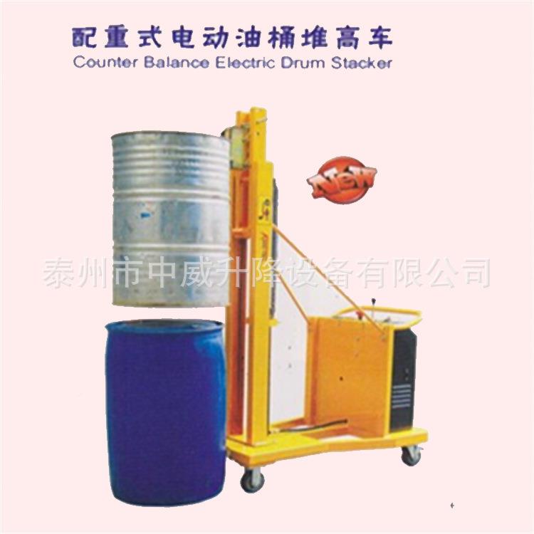 供应无腿半电动油桶倒料车平衡重式升高车配重式油桶装卸车