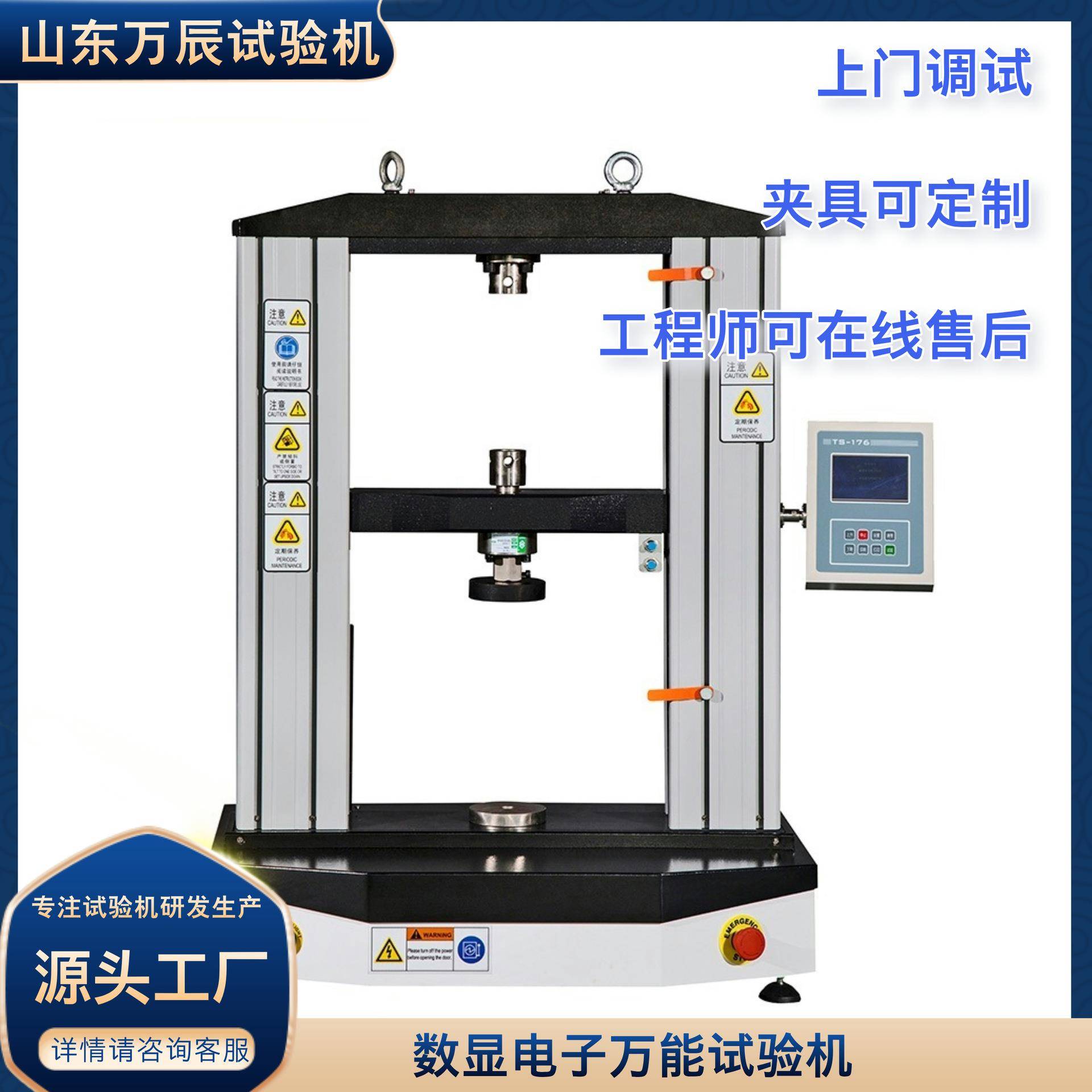 小压缩空间电子万能压力试验机防静电橡胶板抗压抗折试验机
