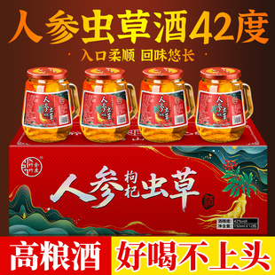 竹金竹度长白山52度人参虫草酒枸杞酒整箱装厂家直销高粱滋补小酒