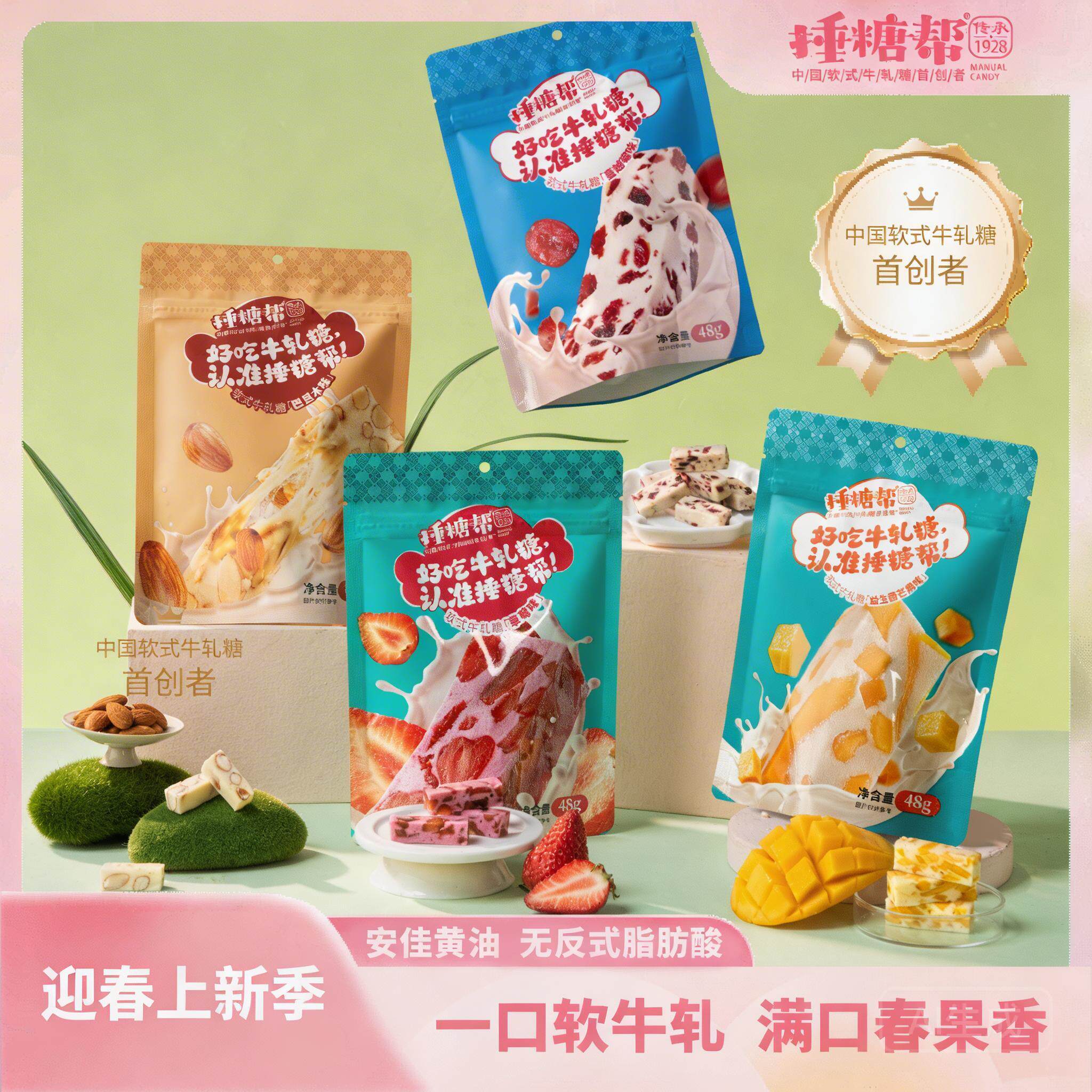 捶糖帮软式牛轧糖芒果解馋糖果送礼奶砖软糖零食闺蜜candy混合味