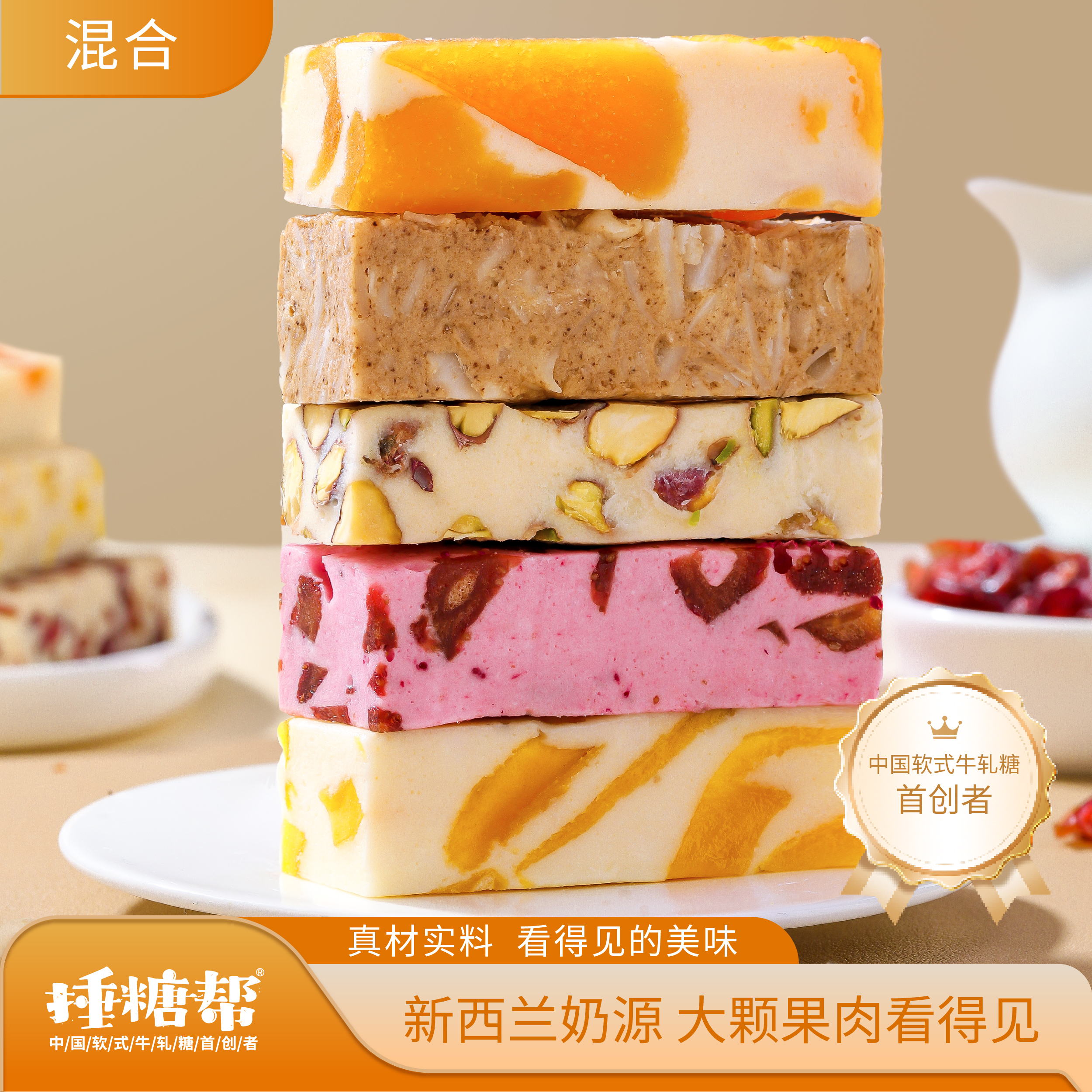 捶糖帮手工软式牛轧糖年货糖果圣诞奶砖软糖零食大礼包解馋Candy