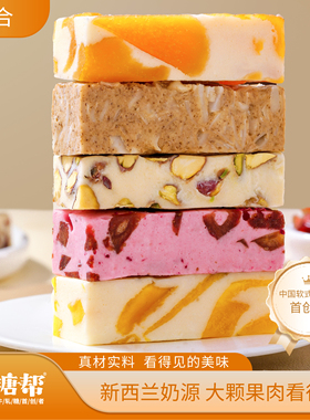 捶糖帮手工软式牛轧糖年货糖果送礼奶砖软糖零食闺蜜candy混合味