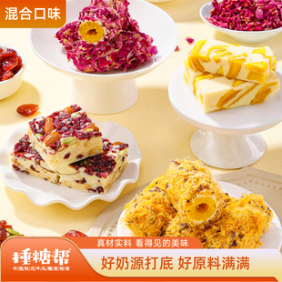 捶糖帮软式 奶酥牛轧糖拉丝糖果小吃解馋软糖闺蜜解馋奶香零食礼包