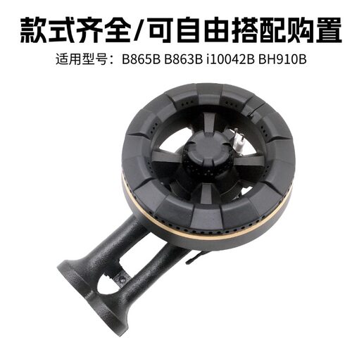 华帝煤燃气灶配件火盖炉芯