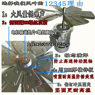 六叶轴流风机风叶烤箱耐高温离心风叶排烟风机扇叶烘干房风扇叶