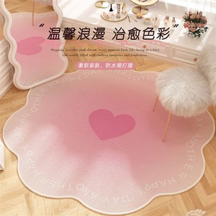 粉色爱心不规则地毯梳妆台书房读书角地垫防水可擦免洗圆形床边毯