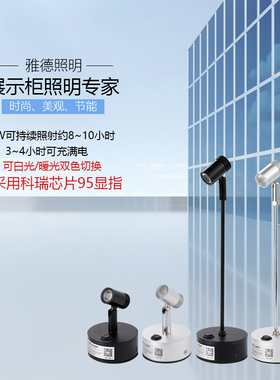 led无线可充电1W3W小射灯玻璃柜台射灯珠宝展柜灯展示立杆展会灯