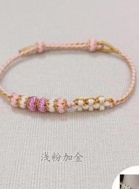 编织极细款桃花结手链绳粉色可穿迷你小桃花2 毫米孔径儿童纯手工