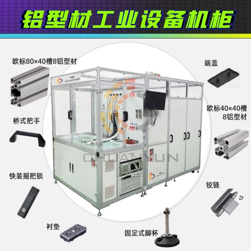 4080铝型材工业铝合金汽车试验台自动化设备架测试台框架机架定制,金属材料及制品,铝材/铝型材/铝合金,淘宝优惠券,粉丝福利购,淘宝优惠卷