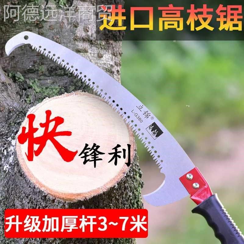 园林工具加长杆伸缩高枝锯手据果树修剪修枝锯高空锯树枝修树锯子
