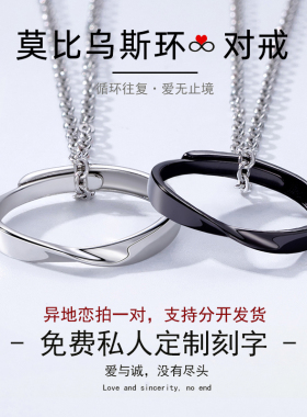 莫比乌斯环情侣项链一对男女简约戒指吊坠情人节送女友礼物可刻字