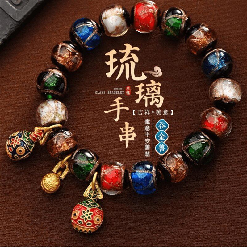 【吞金兽】古法琉璃十全十美多宝手串民族风玻璃珠子手链手串饰品