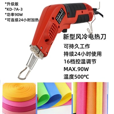 绦纶化纤布电热切割刀小型色丁布热切刀旗帜布热熔刀无纺布封口刀