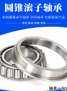 农机法兰带沿锥形轴承 L 30205 30206 30208 30210 30211 R