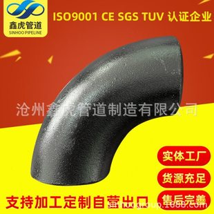 P热 直缝ERW碳钢国标电标有缝弯头