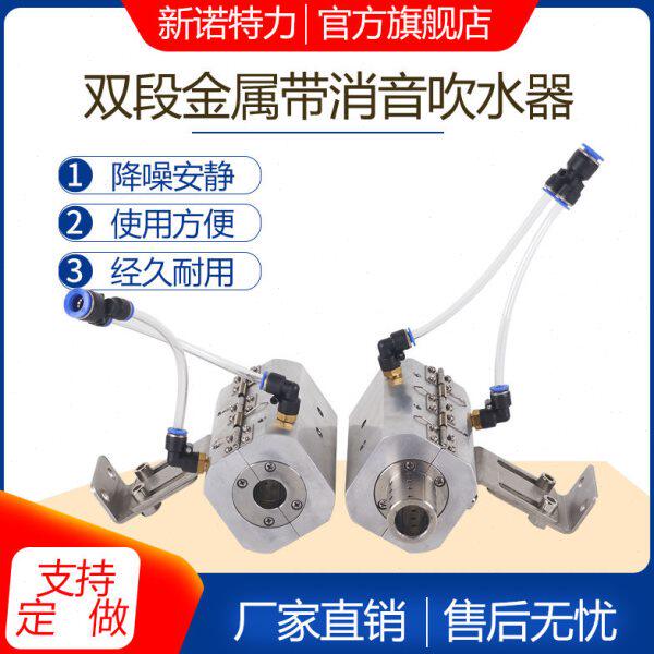 双段带消音吹水器引取押出机吹干器电线电缆吹气吹线挤出管材金属
