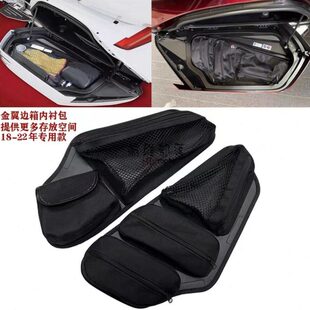 现货金翼GL1800边箱内衬包F6B内衬置物包多功能存储袋改装18-23年