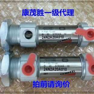 康茂盛（康茂胜）camozzi气缸  24N2A20A010