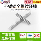 304不锈钢丝杆M12全螺纹牙棒通丝螺柱无头螺栓螺丝牙条通丝加长杆