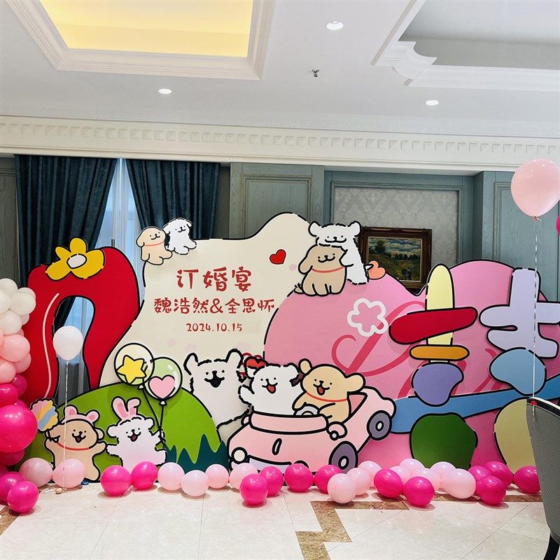 多巴胺网红线条小狗订婚布置装饰KT板背J景墙高级氛围全套摆件用,节庆用品/礼品,装扮布置套餐,淘宝优惠券,粉丝福利购,淘宝优惠卷