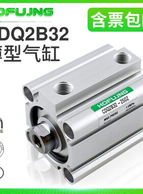 薄型气缸CQ2B/CDQ2B32-5/10/20/25/30/35/40/45/50/75/100DZ