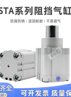 止动阻挡气缸STA-50-32-20-15-P-A-R-S2-SA STA-12-10-15-16-2530