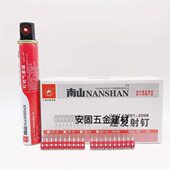 南山瓦斯钉瓦斯射钉燃气钉器南山燃气射钉器 南山牌瓦斯射钉