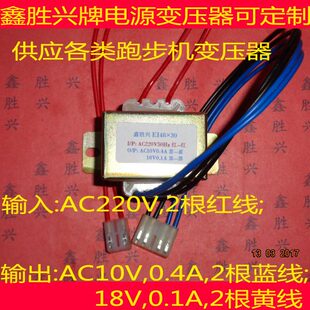 跑步机变压器10V18V通用英克莱ZY02-A1/ZY04-A1/12V18V通ZY02-B3