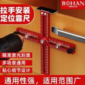 博翰抽屉安装 木工通用型免打孔高精度拉手开孔器 定位尺靠山安装