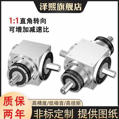 泽熙PW/HD/AT/75/90精密直角转向器行星减速机双轴输出伺服换向器
