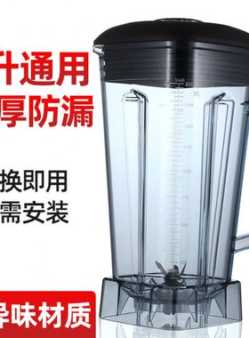 弗朗顿/迈诺诗破壁搅拌料理机PB-103杯子搅拌杯容杯上座壶桶杯子