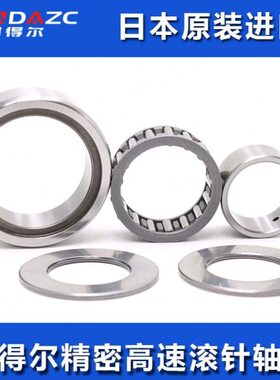 XUDZ 进口支撑滚轮滚针轴承 NAST17ZZ 尺寸:17*40*20 精密高速