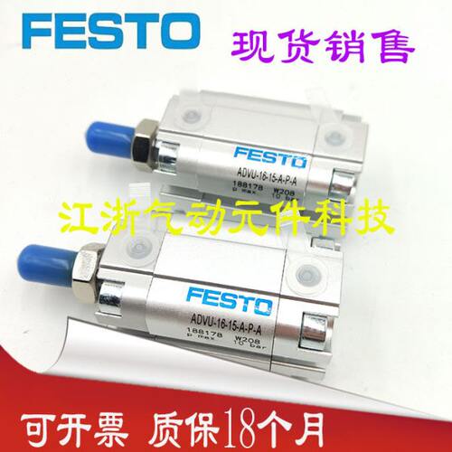 费斯托FESTO薄型缸ADVU80-10/15/20/25/30/40/50/75/100/175A-P-A