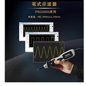 青岛Hantek汉泰PSO2020笔式 示波器单通道20MHz带宽8位USB即插即用