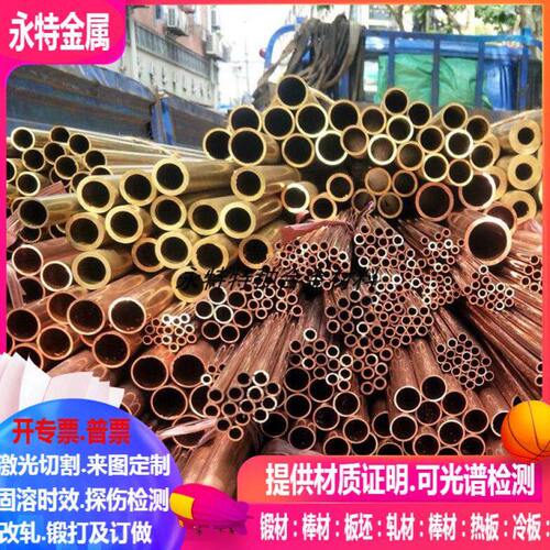 C109 C110 C1020 C1100紫铜管外径2 3 4 5 6 8 10 12 14 15 16 18