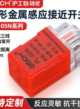 接近开关PL-05N2/P2金属感应开关npn三线24v沪工PS-05D2/Y2传感器