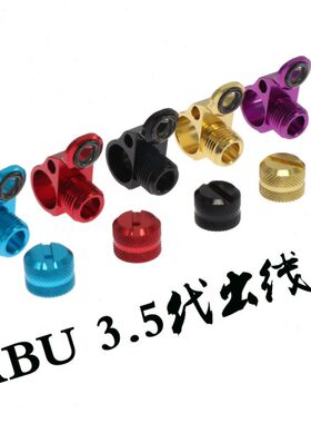 A B U 3.5代水滴轮加大陶瓷 出线口 导线规 IB7 BF8墨墨工作室