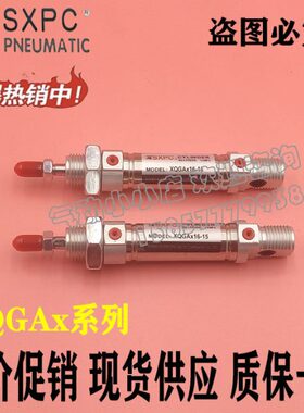 上海新益SXPC 气缸XQGAx/XQGAxD 20/25-25/50/75/100/125/160/175