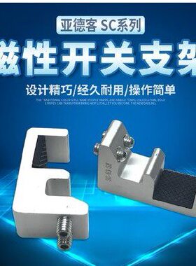 磁性开关支架SC-32 40 50 63 80 100 125SH固定座CS1-F U感应气缸