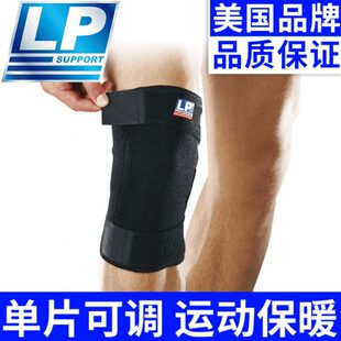 备护具756 LP专业运动护膝关节护套男女跑步篮球羽毛球健身登山装