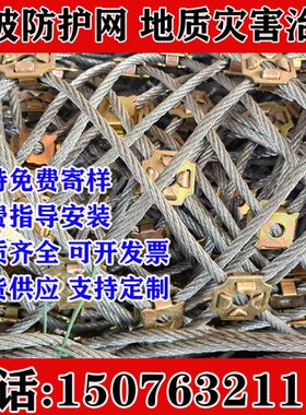 黑龙江齐齐哈尔边坡防护网山体滑坡主动网柔性被动网拦石网高速