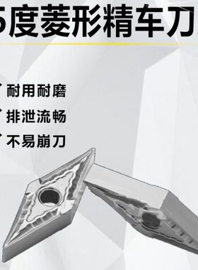 金属陶瓷35度菱形金属陶瓷数控车刀片VNMG160404/160408-MTCT3000