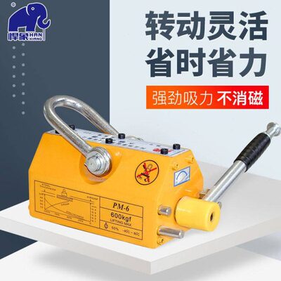 永磁起重器磁力吊具永磁吸盘手动吸铁吊具磁力吊磁铁3吨强力电磁1