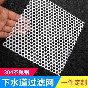不锈钢板带孔现货304不锈钢冲孔网不锈钢圆孔网不锈钢筛网金属洞