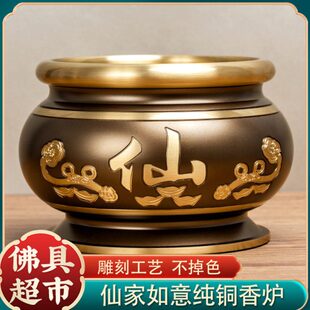 纯铜仙家香炉家用佛道仙鼎炉室内上香财神全铜香炉碗大号插香供香