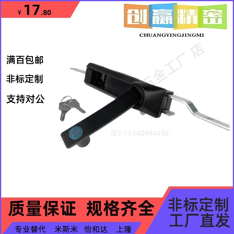 连杆锁XAU01-L50k0/L1000 05/11/12/21/N/ XAU02-W XAU16把手门锁