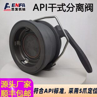 分离阀油库下装 鹤管快速接头分离器EMCO藕合阀 阀API干式 OPW干式