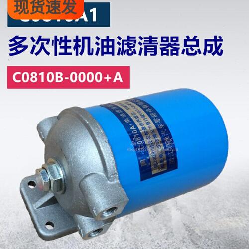 上柴6135柴油滤清器总成 C0810A 通柴贵柴135系发动机柴油过滤器