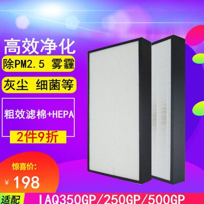 配大金全热交换器新风系统IAQ350GP/250GP/500GP过滤网PM2.5滤芯
