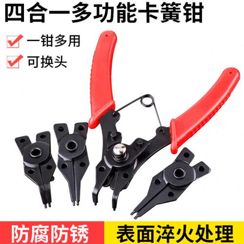 卡簧钳四合一内外卡多功能套装挡圈钳可换头两用e型弹簧拆装工具